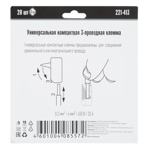 Клеммы WAGO 221-412/100