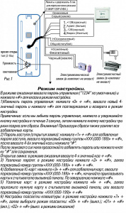 Панель ST-P203 (черный)