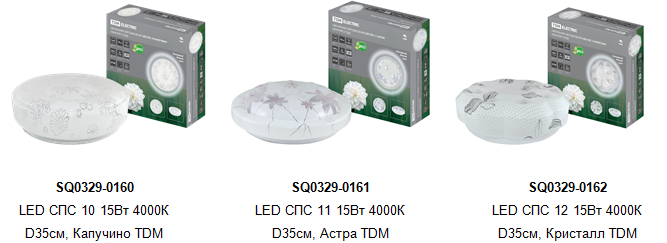 Расширение ассортимента декоративной светотехники торговой марки TDM ELECTRIC и поступление на склад светодиодных светильников серии LED СПС