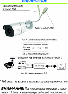 Видеокамера ST-S2541 Light (IP,2MP,3.6mm,PoE,вар. a/b,M.265,DNR,AGC,BLC,DWDR,Smart IR,30m)