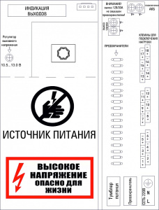 Источник питания стабилизированный ST-ББП-30AR