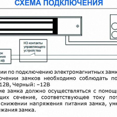 Замок электромагнитный ST-ML60-1 
